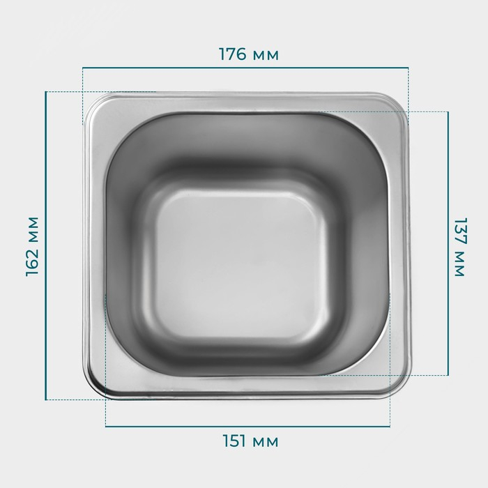 Гастроемкость 1/6 из нержавеющей стали, 150 мм, 17,5&times;16,5&times;14,5 см