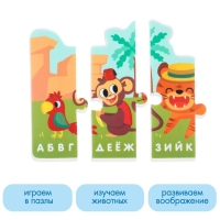 Мягкий пазл для малышей «Алфавит: Африка», 9 деталей, Крошка Я