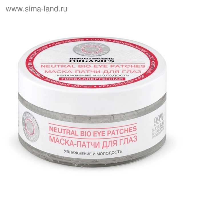 Маска-патчи для глаз Planeta Organica Pure «Увлажненин и молодость», 100 мл Маска-патчи для глаз Planeta Organica Pure «Увлажненин и молодость», 100 мл