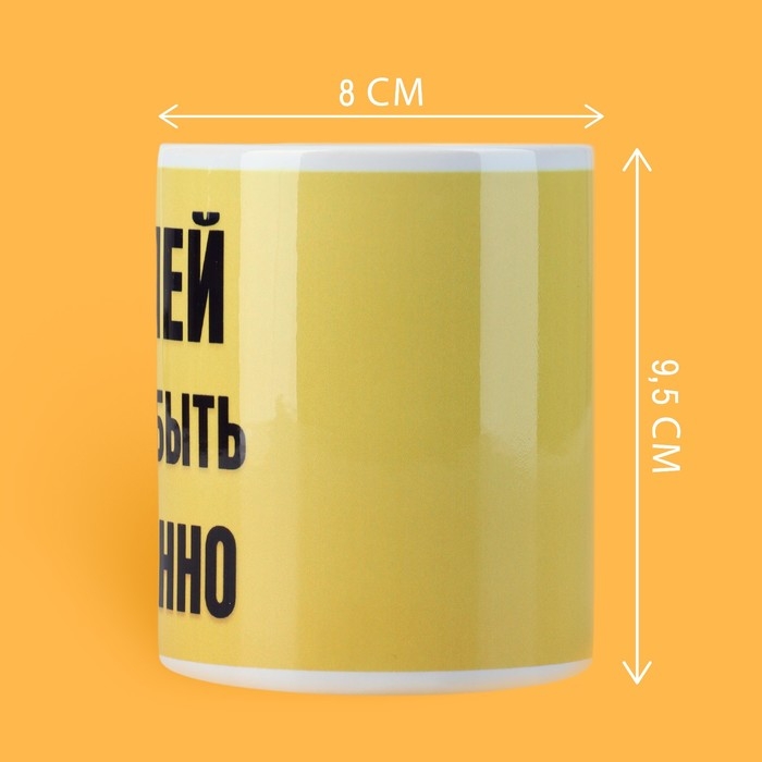 Кружка керамическая «Быть Саней», 320 мл, цвет белый Кружка керамическая «Быть Саней», 320 мл, цвет белый