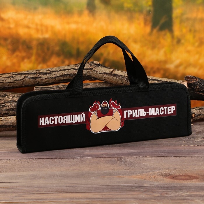 Набор для барбекю «Настоящий гриль-мастер», 5 предметов Набор для барбекю «Настоящий гриль-мастер», 5 предметов
