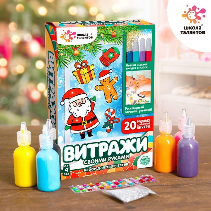 Набор для творчества «Раскрась витражики - новый год», 20 шт в наборе Набор для творчества «Раскрась витражики - новый год», 20 шт в наборе