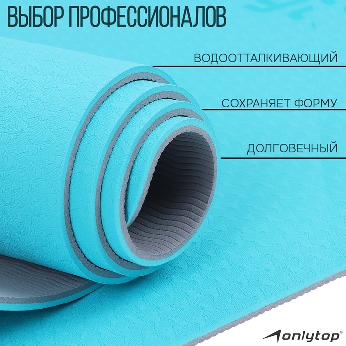 Коврик для фитнеса и йоги ONLYTOP, 183х61х0,6 см, цвет серый/голубой Коврик для фитнеса и йоги ONLYTOP, 183х61х0,6 см, цвет серый/голубой