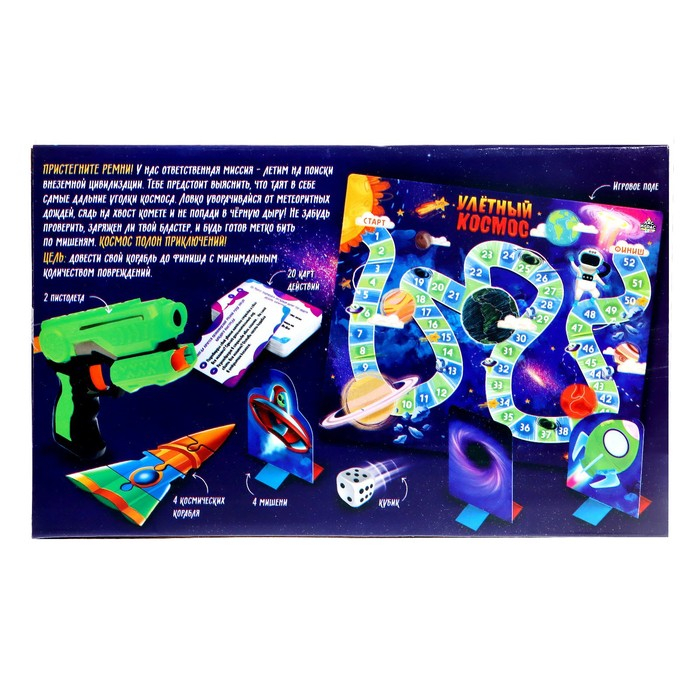 Настольная игра «Улётный космос», 2-4 игрока, 4+ Настольная игра «Улётный космос», 2-4 игрока, 4+