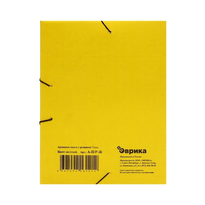 Папка архивная на резинках Calligrata, микрогофрокартон, 75 мм, до 700 л, жёлтый Папка архивная на резинках Calligrata, микрогофрокартон, 75 мм, до 700 л, жёлтый