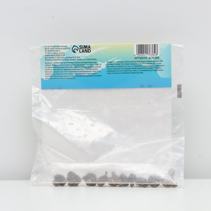 Анемона корончатая Анемона корончатая "Биколор", р-р 4/5, 10 шт,