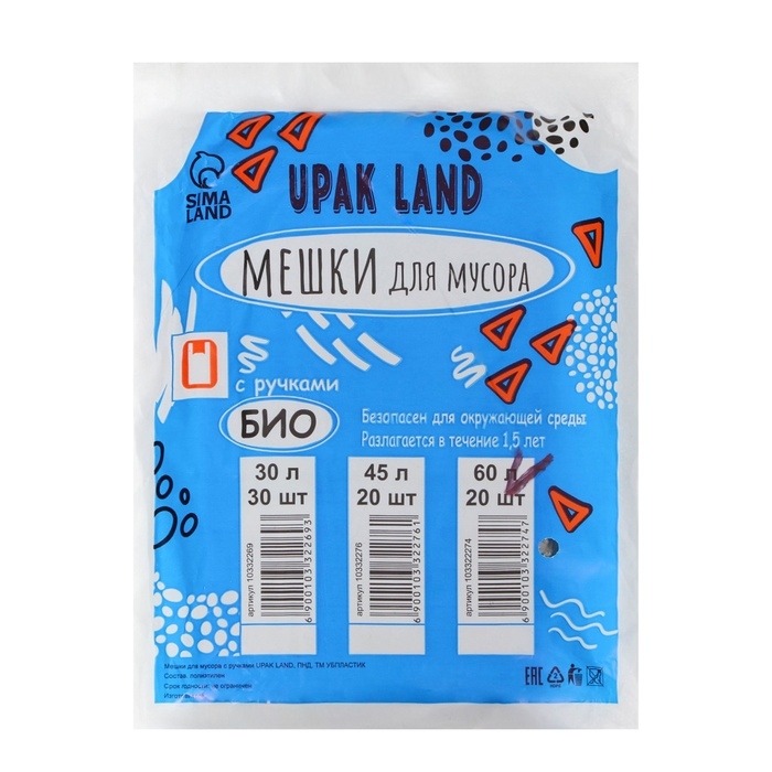 Мешки для мусора с ручками 60 л UPAK LAND, ПНД, толщина 10 мкм, набор 20 шт Мешки для мусора с ручками 60 л UPAK LAND, ПНД, толщина 10 мкм, набор 20 шт