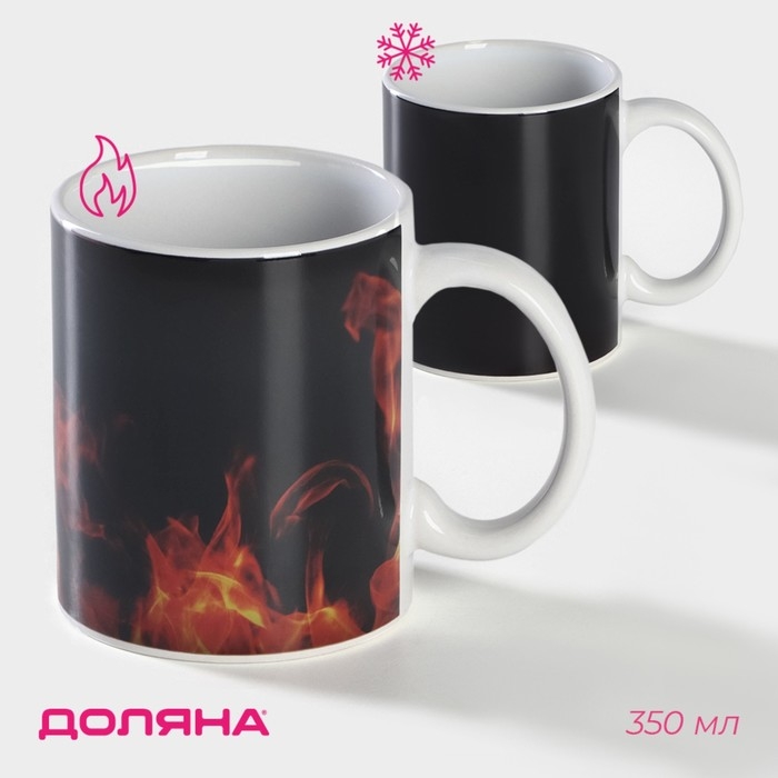 Кружка - хамелеон керамическая Доляна «Огонь», 350 мл, цвет чёрный Кружка - хамелеон керамическая Доляна «Огонь», 350 мл, цвет чёрный