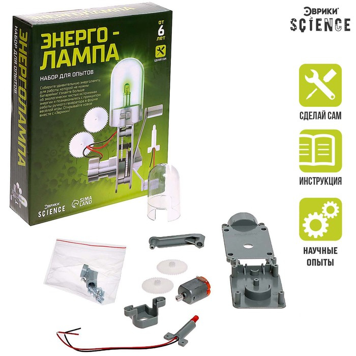 Набор для опытов «Энерголампа», свет, сделай сам Набор для опытов «Энерголампа», свет, сделай сам