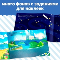 250 наклеек набор «Для мальчиков», 2 шт. по 8 стр.