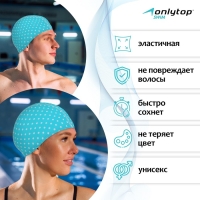 Шапочка для плавания взрослая ONLYTOP, тканевая, обхват 48 см, цвета МИКС