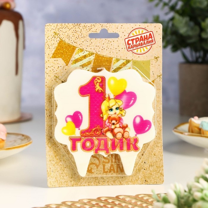 Свеча для торта цифра «1 годик, девочка»  Свеча для торта цифра «1 годик, девочка» "1" розовая, 8 см