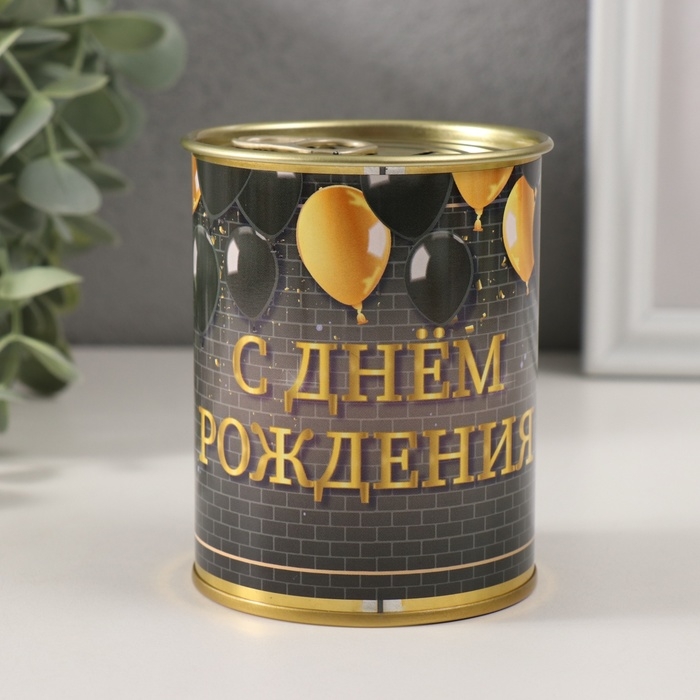 Копилка-банка металл Копилка-банка металл "С днем рождения"
