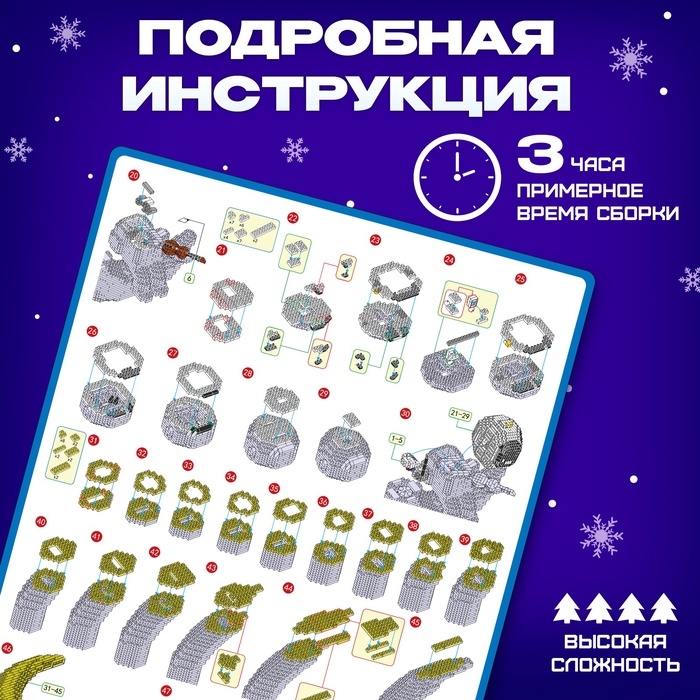 Конструктор «Космос», ночник, 1 485 деталей Конструктор «Космос», ночник, 1 485 деталей