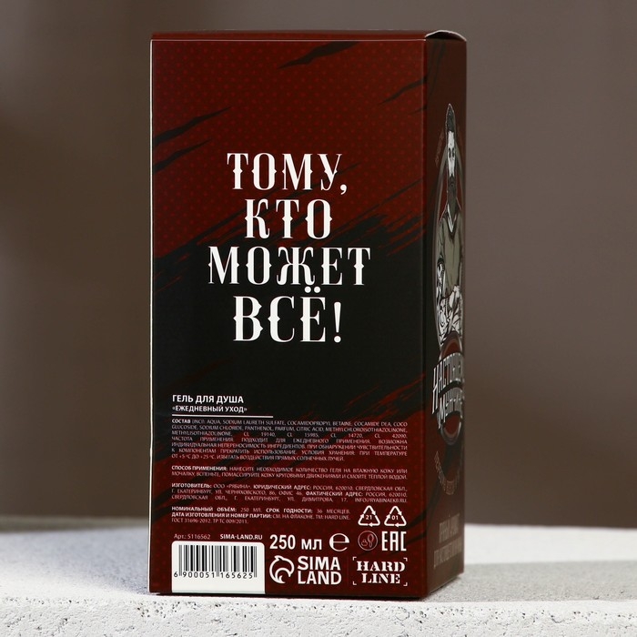 Гель для душа «Настоящему мужчине», 250 мл, аромат цитруса, HARD LINE