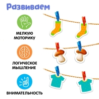 Развивающая игра с прищепками «Найди пару!», по методике Монтессори