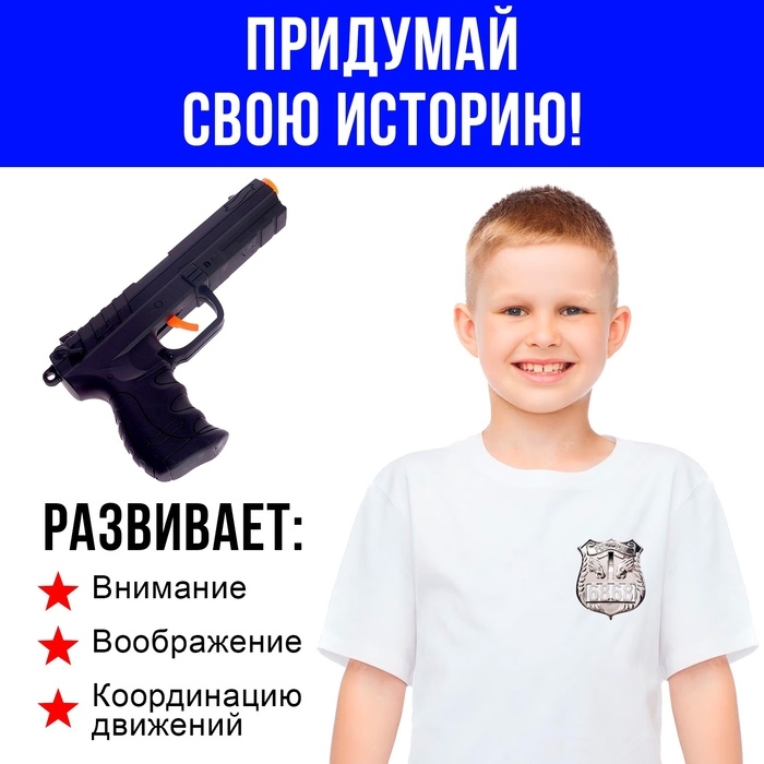 Набор полицейского «Рука правосудия», с пистолетом-трещоткой Набор полицейского «Рука правосудия», с пистолетом-трещоткой