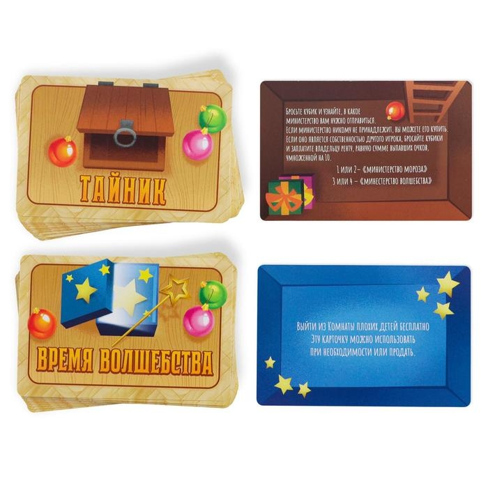 Новогодняя настольная игра «Новый год: MONEY POLYS. Фабрика Деда Мороза», 60 карт, 44 фигурки, 6 фишек, 2 кубика, 10+ Новогодняя настольная игра «Новый год: MONEY POLYS. Фабрика Деда Мороза», 60 карт, 44 фигурки, 6 фишек, 2 кубика, 10+