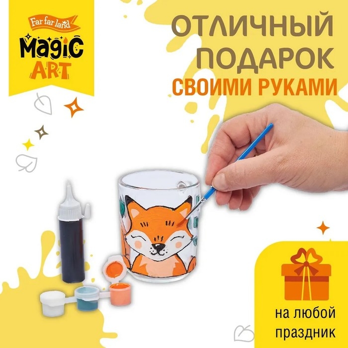 Набор для творчества. Кружка под роспись «Лисичка» Набор для творчества. Кружка под роспись «Лисичка»