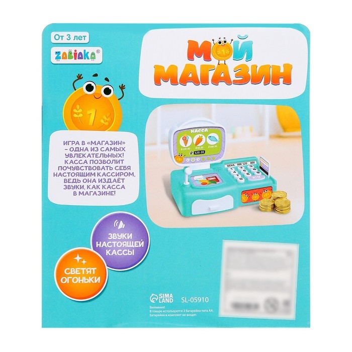 Касса «Мой магазин» Касса «Мой магазин»