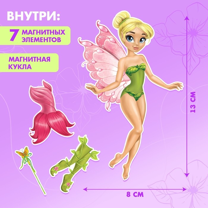 Магнитная игра «Одень куклу: волшебная фея», р. 15 х 21 см Магнитная игра «Одень куклу: волшебная фея», р. 15 х 21 см