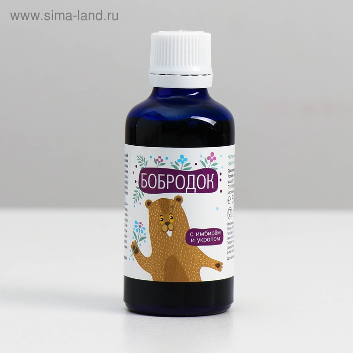 Сироп натуральный Сироп натуральный "Бобродок" с имбирём и укропом, "Чтобы животик не болел!", 50 мл