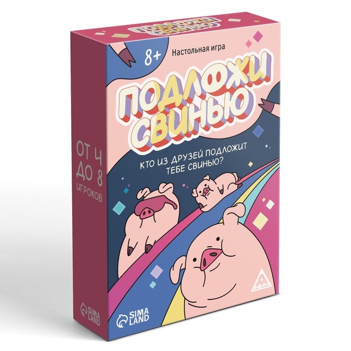 Настольная игра «Подложи свинью», 89 карты, 8+ Настольная игра «Подложи свинью», 89 карты, 8+