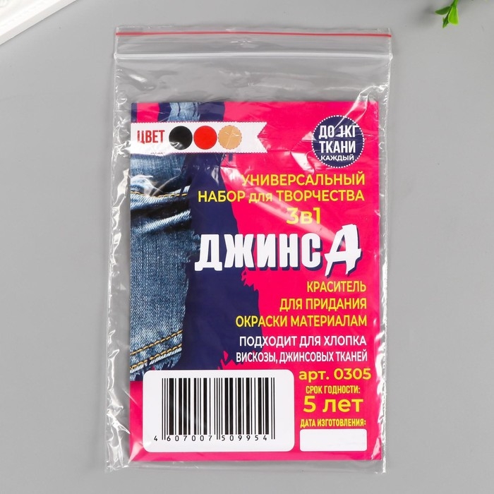 Набор красителей   Набор красителей  "ДЖИНСА" 3в1 черный/красный/коричневый, 30 гр