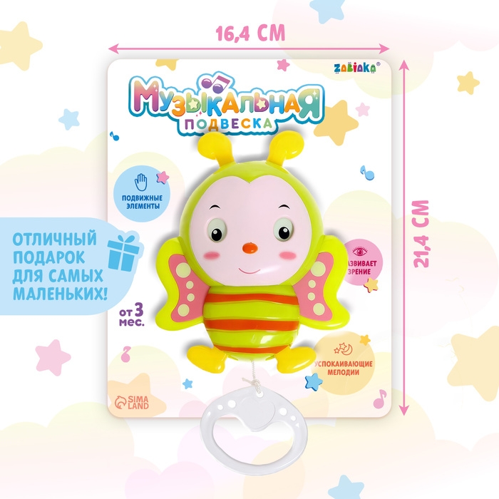 Музыкальная подвеска, звук, цвета МИКС Музыкальная подвеска, звук, цвета МИКС