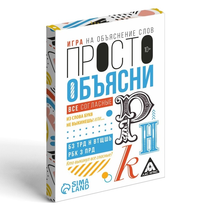 Настольная игра «Просто объясни. Все согласны», 20 карт, 10+ Настольная игра «Просто объясни. Все согласны», 20 карт, 10+