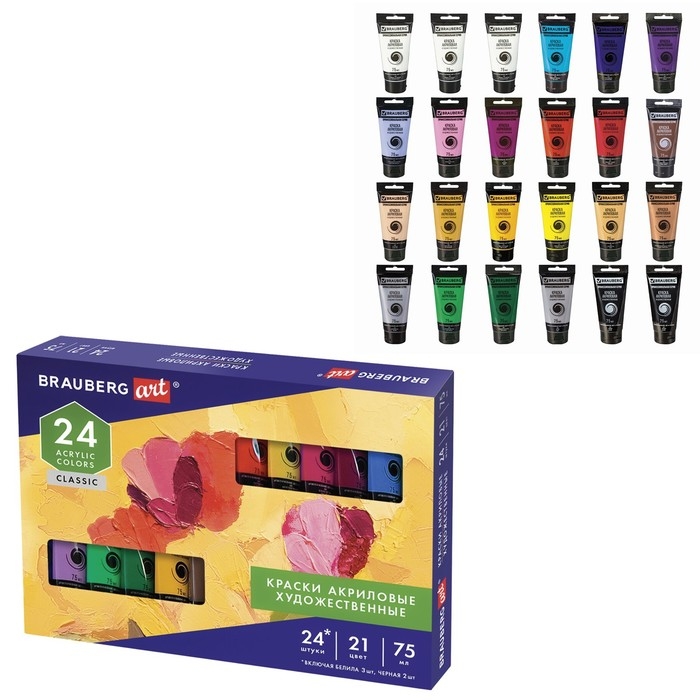 Краска акриловая в тубе, набор 21 цвет/24 штуки х 75 мл, BRAUBERG ART CLASSIC, 191762 Краска акриловая в тубе, набор 21 цвет/24 штуки х 75 мл, BRAUBERG ART CLASSIC, 191762