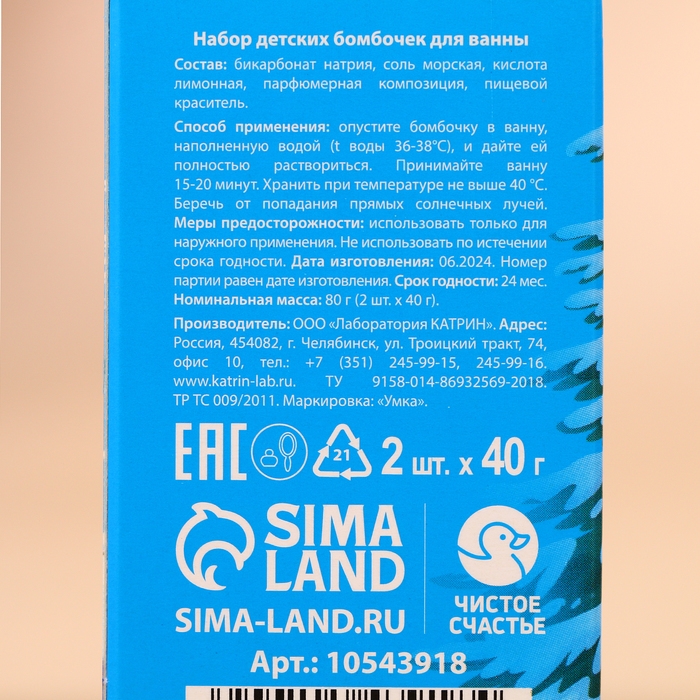 Подарочный набор детский, бомбочки для ванны, 2 х 40 г, Новый Год Подарочный набор детский, бомбочки для ванны, 2 х 40 г, Новый Год