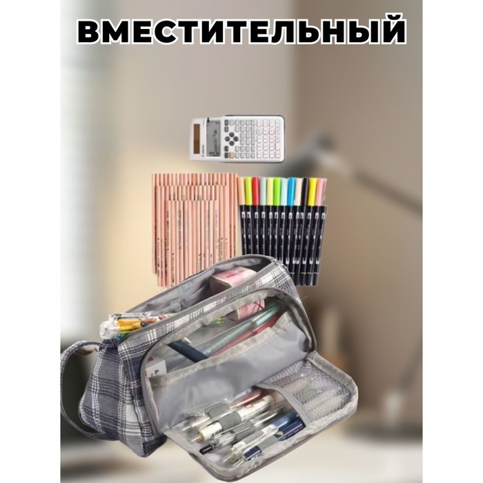 Пенал мягкий 2 отделения, 95 х 210 х 90 мм, объёмный с откидной планкой, с ручкой, Calligrata, Пенал мягкий 2 отделения, 95 х 210 х 90 мм, объёмный с откидной планкой, с ручкой, Calligrata, "Шотландка", серо-синяя