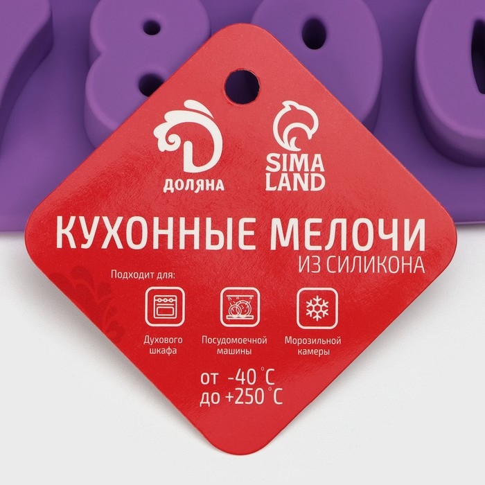 Форма для кондитерских украшений Доляна «Цифры», силикон, 16×16×2 см, 20 ячеек (2,9×2,2 см), цвет МИКС Форма для кондитерских украшений Доляна «Цифры», силикон, 16×16×2 см, 20 ячеек (2,9×2,2 см), цвет МИКС