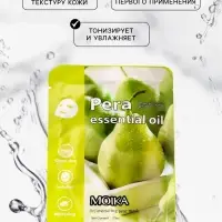 Маска тканевая увлажняющая для лица с экстрактом груши