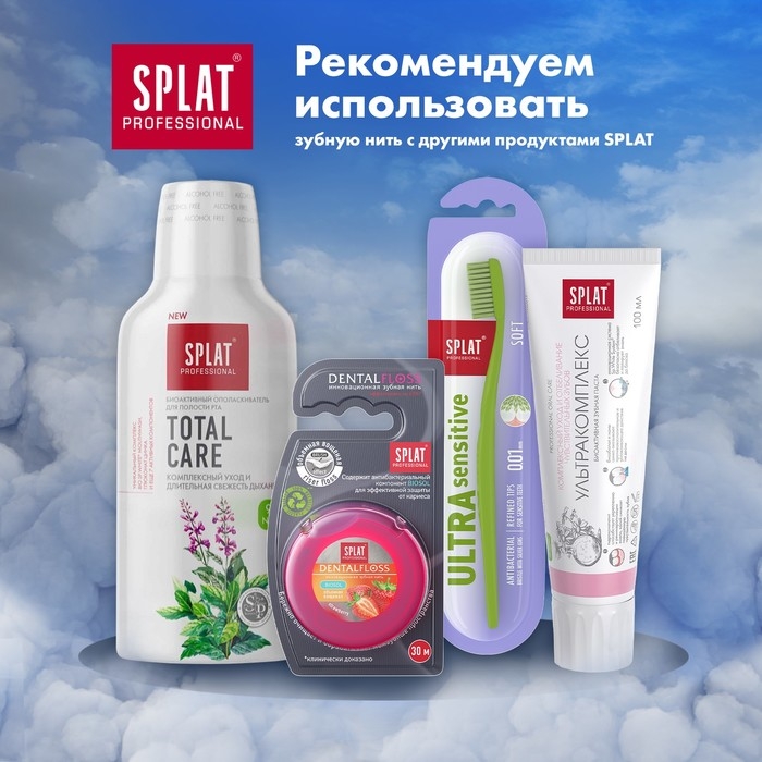 Зубная нить Splat DentalFloss с ароматом Клубники, 30 м Зубная нить Splat DentalFloss с ароматом Клубники, 30 м