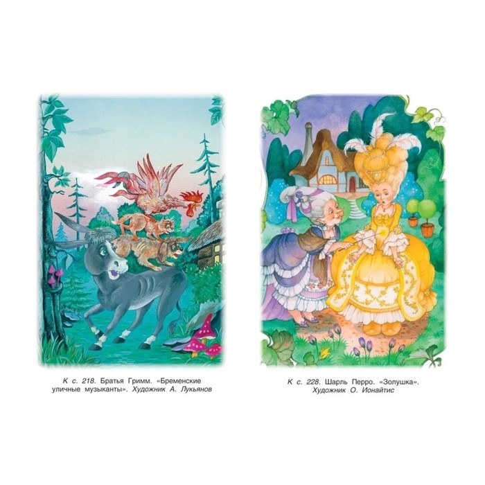 Хрестоматия для внеклассного чтения, 2 класс Хрестоматия для внеклассного чтения, 2 класс