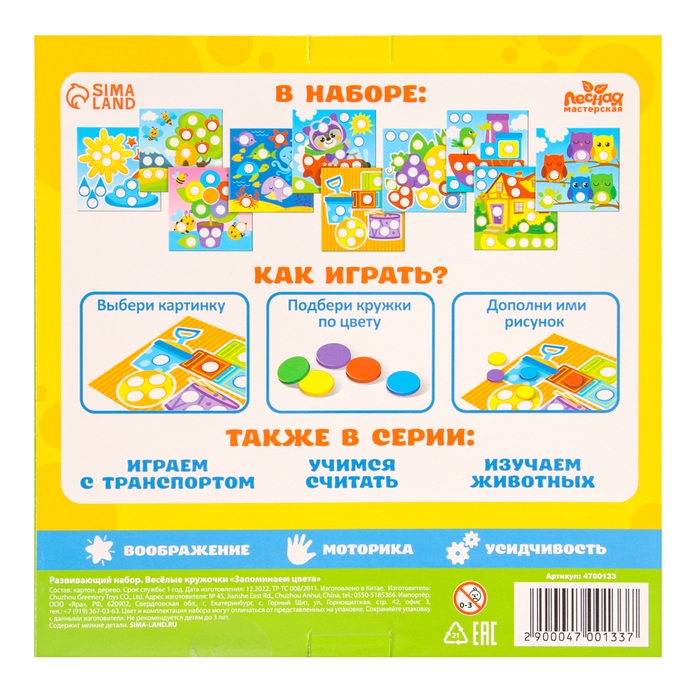 Весёлые кружочки «Запоминаем цвета» Весёлые кружочки «Запоминаем цвета»