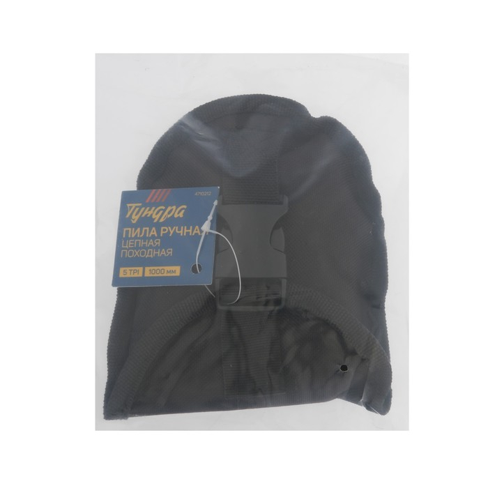 Пила ручная цепная ТУНДРА, карманная, походная, чехол-кобура, 5 TPI, 1000 мм Пила ручная цепная ТУНДРА, карманная, походная, чехол-кобура, 5 TPI, 1000 мм