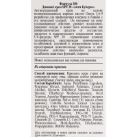 Крем дневной для лица SPF 20 Floresan с экстрактом конского каштана, 65мл