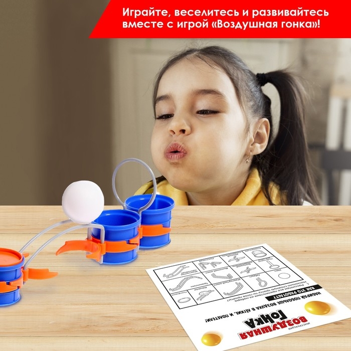 Настольная игра «Воздушная гонка» Настольная игра «Воздушная гонка»