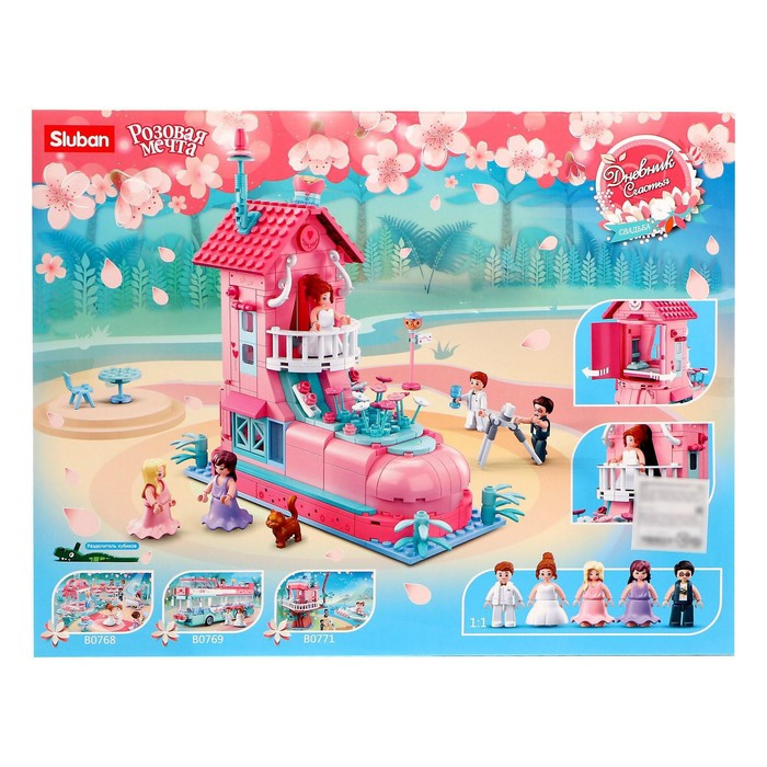 Конструктор Розовая мечта &laquo;Свадебный домик&raquo;, 398 деталей
