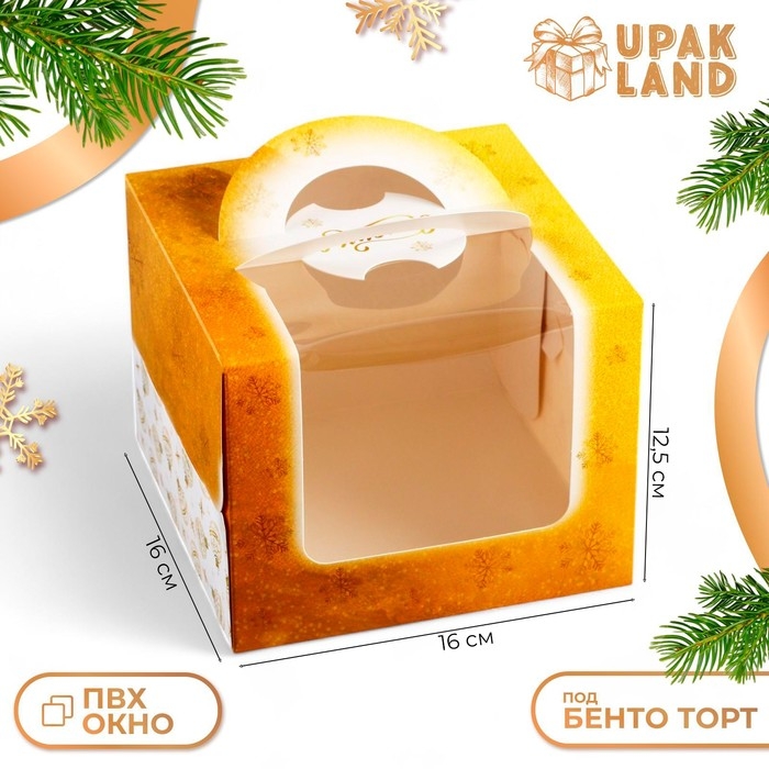 Новый год. Коробка под бенто-торт с окном  Новый год. Коробка под бенто-торт с окном "Исполнения желаний", 16 х 16 х 12,5 см