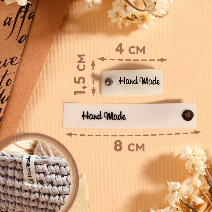 Бирка с кнопкой «Hand made», 8 × 1,5 см, 10 шт, цвет белый Бирка с кнопкой «Hand made», 8 × 1,5 см, 10 шт, цвет белый