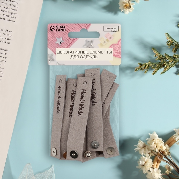 Бирка с кнопкой «Hand made», 8 × 1,5 см, 10 шт, цвет серый Бирка с кнопкой «Hand made», 8 × 1,5 см, 10 шт, цвет серый