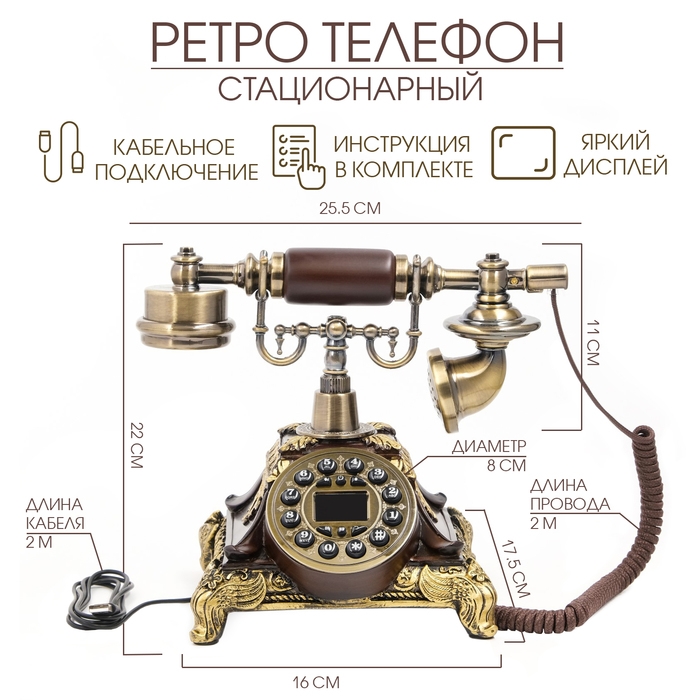 Ретро-телефон  Ретро-телефон "Пирамида. Возрождение"