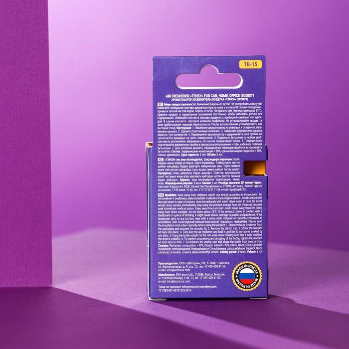Ароматизатор Tensy в бутылочке 6 мл, Эгоист ТВ-15 Ароматизатор Tensy в бутылочке 6 мл, Эгоист ТВ-15