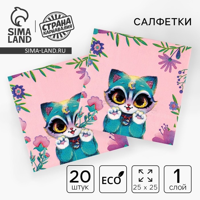 Салфетки бумажные 25*25см Салфетки бумажные 25*25см "Зая" (набор 20 шт)