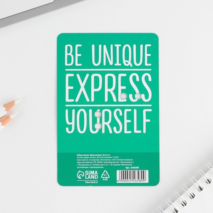 Набор значков «Дома посижу», 8 х 12 см