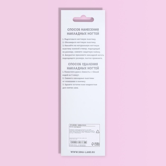 Накладные ногти, 24 шт, с клеевыми пластинами, форма миндаль, блёстки/голография, цвет малиновый Накладные ногти, 24 шт, с клеевыми пластинами, форма миндаль, блёстки/голография, цвет малиновый